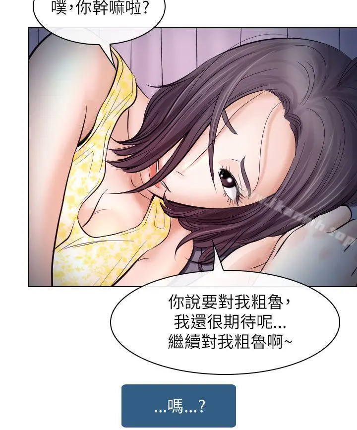 出轨 - 第19话 - page 24