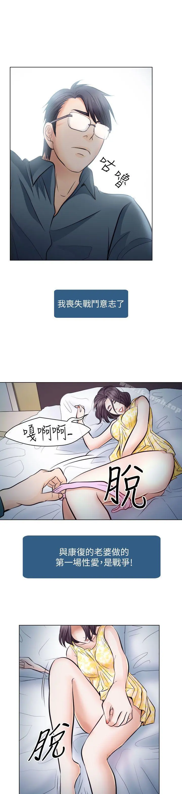 出轨 - 第19话 - page 25