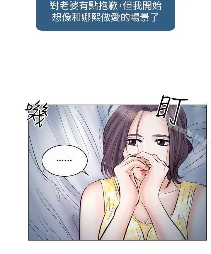 出轨 - 第19话 - page 28