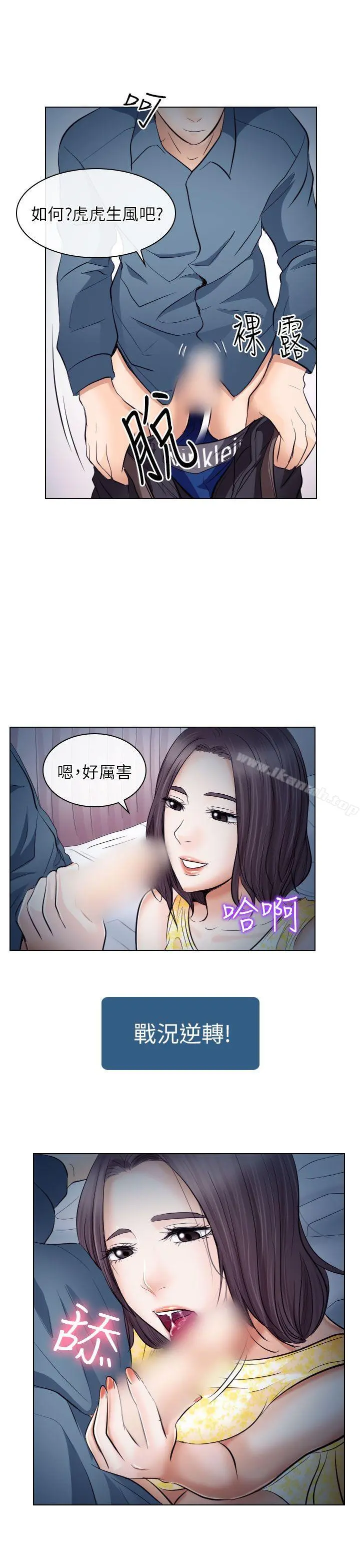 出轨 - 第19话 - page 29