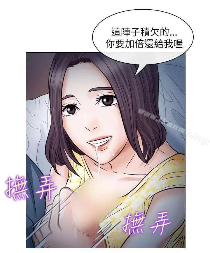出轨 - 第19话 - page 30