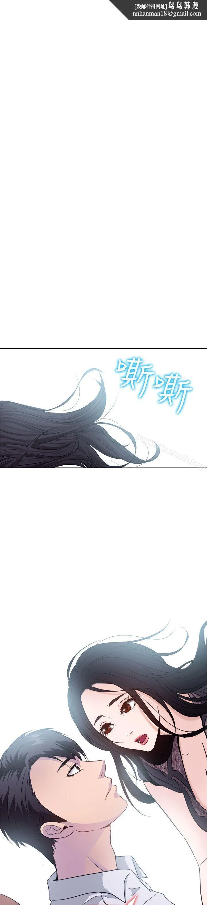 出轨 - 第2话 - page 1