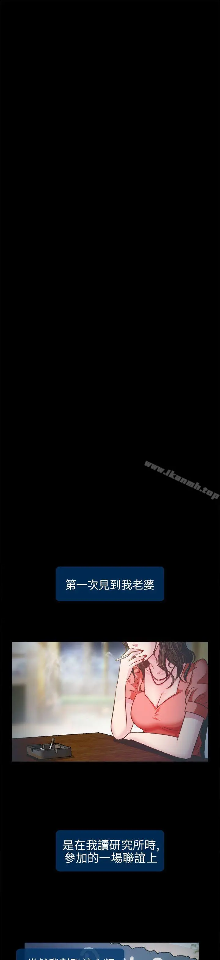 出轨 - 第2话 - page 5