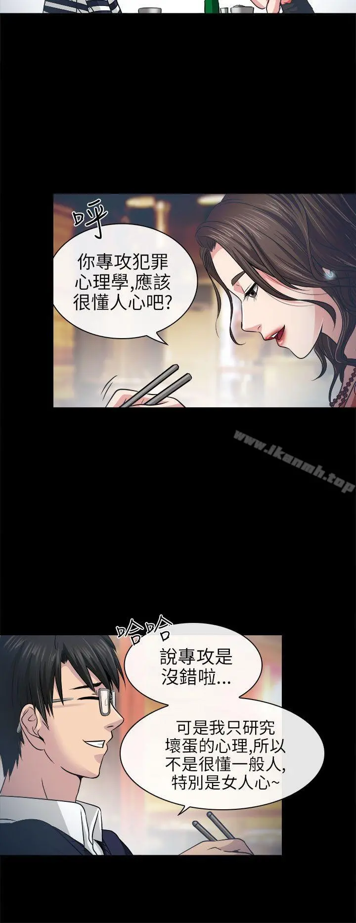 出轨 - 第2话 - page 16