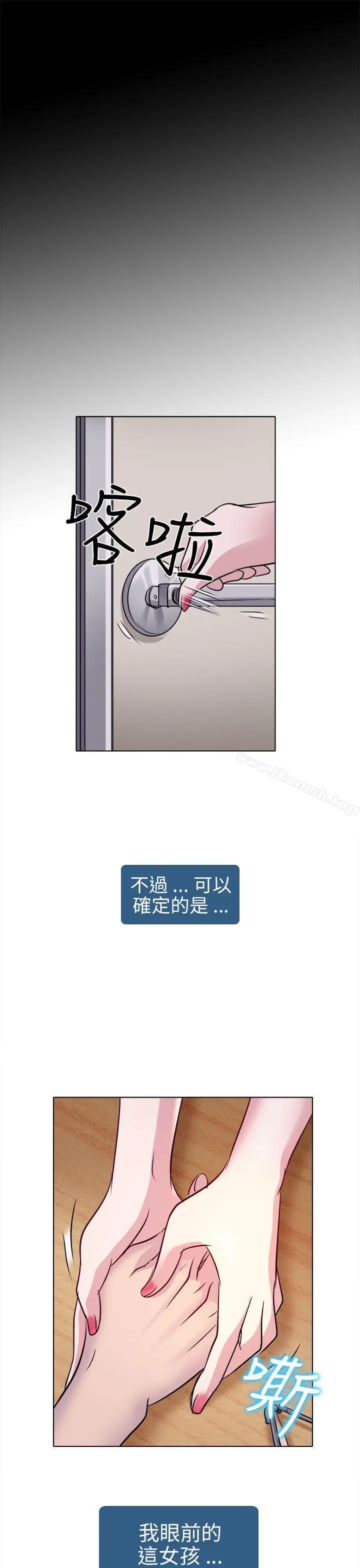 出轨 - 第2话 - page 32