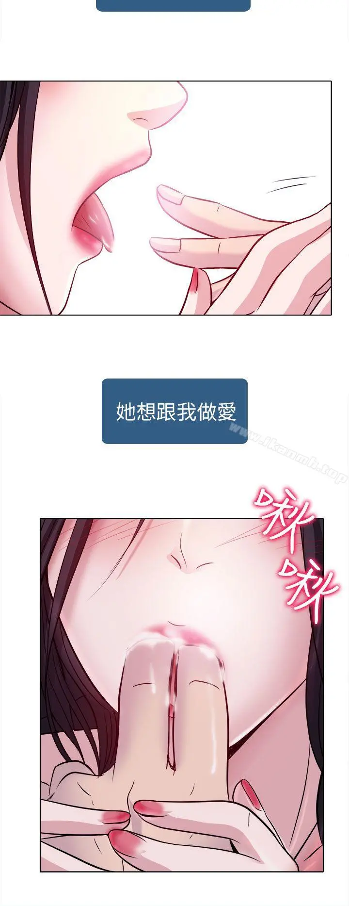 出轨 - 第2话 - page 33