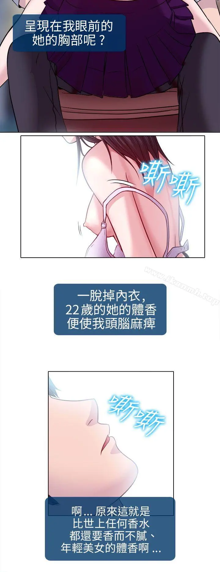 出轨 - 第2话 - page 35
