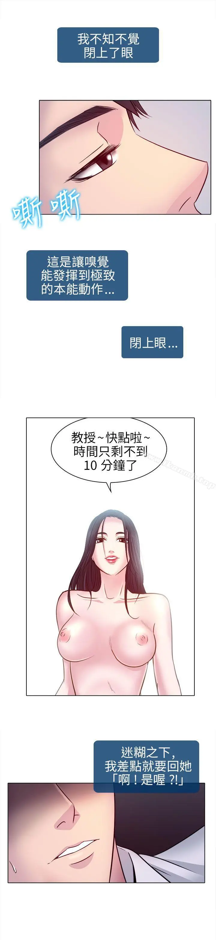 出轨 - 第2话 - page 36