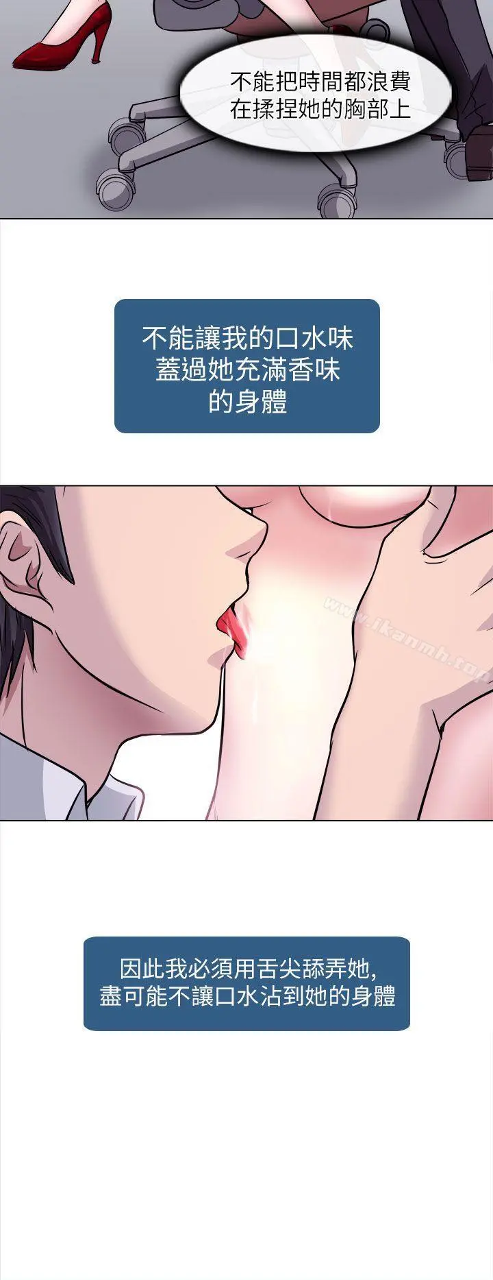 出轨 - 第2话 - page 39