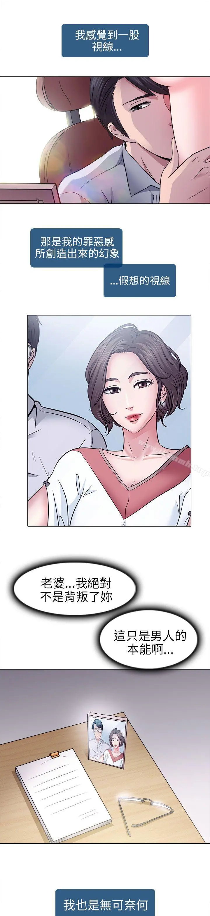 出轨 - 第2话 - page 40