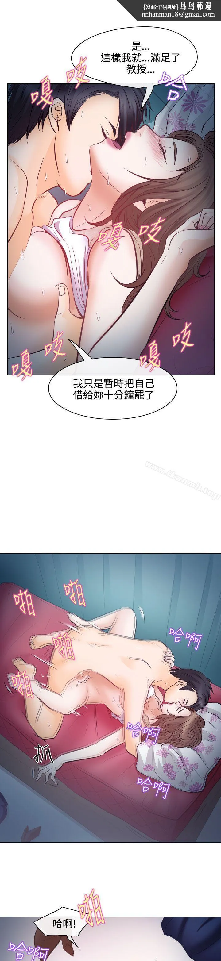 出轨 - 第14话 - page 1