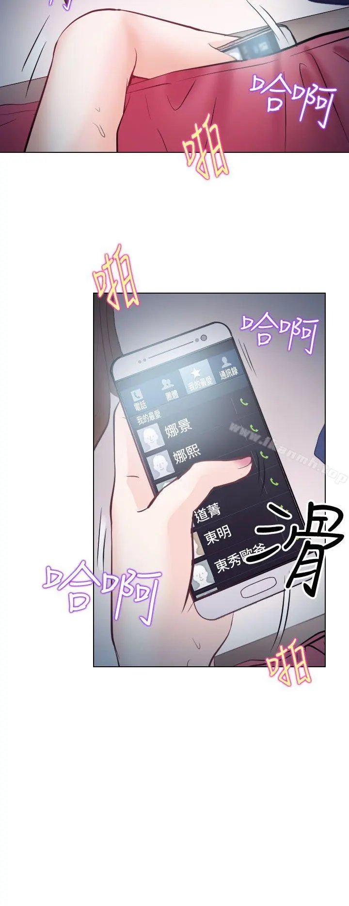 出轨 - 第14话 - page 2