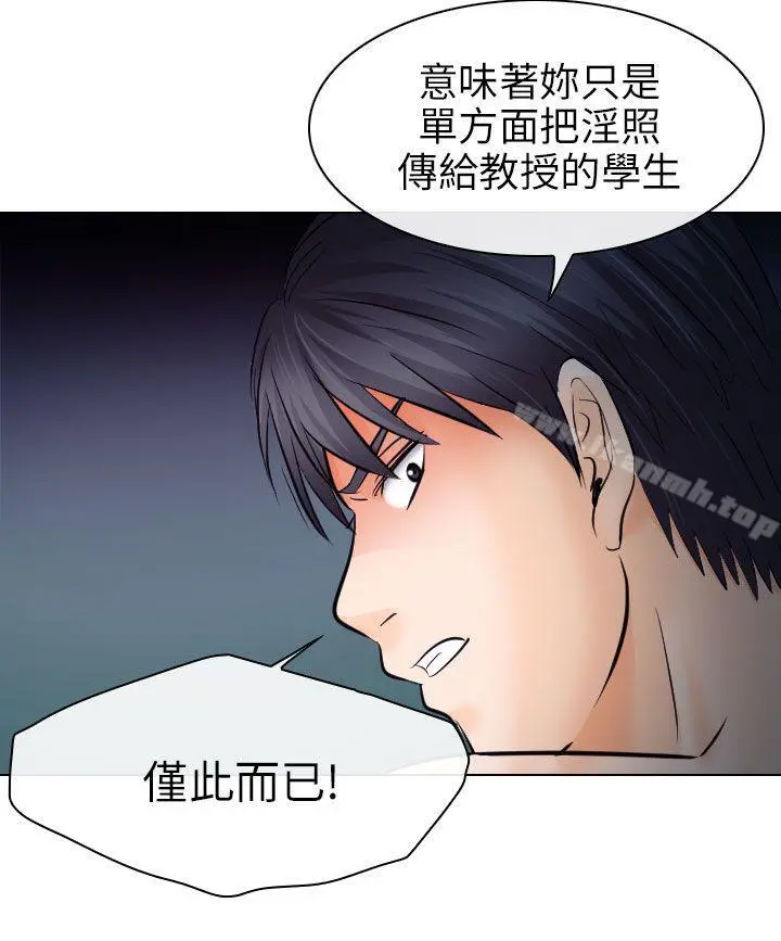 出轨 - 第14话 - page 8