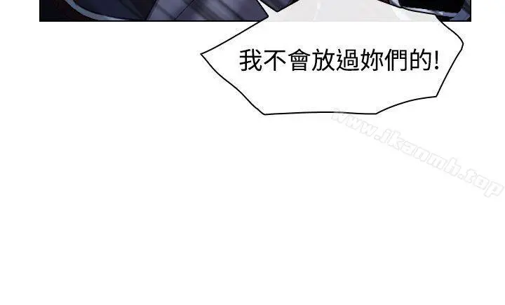 出轨 - 第14话 - page 12