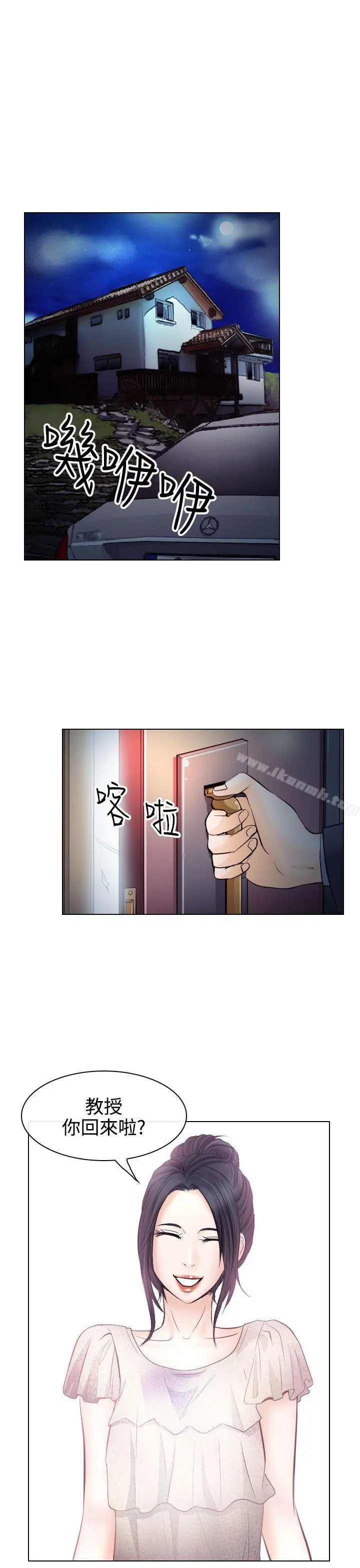 出轨 - 第14话 - page 13