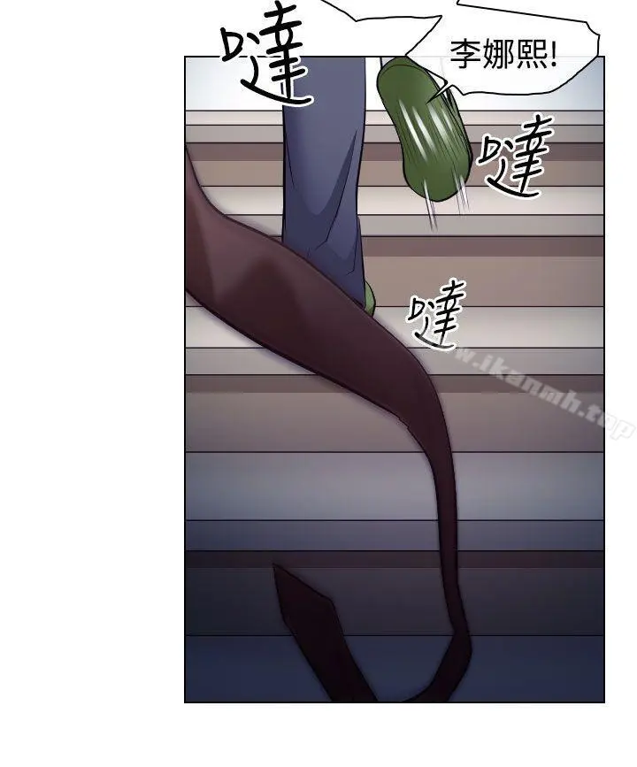 出轨 - 第14话 - page 20