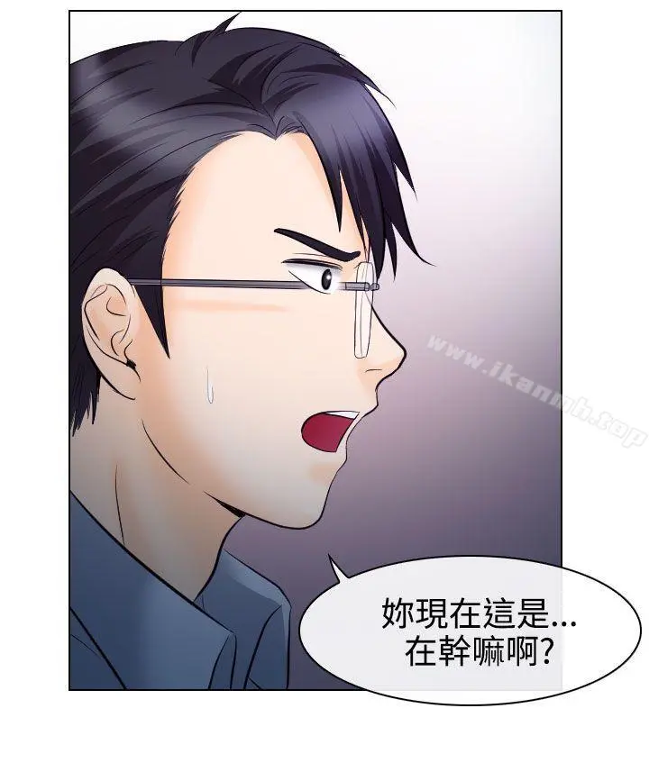 出轨 - 第14话 - page 22