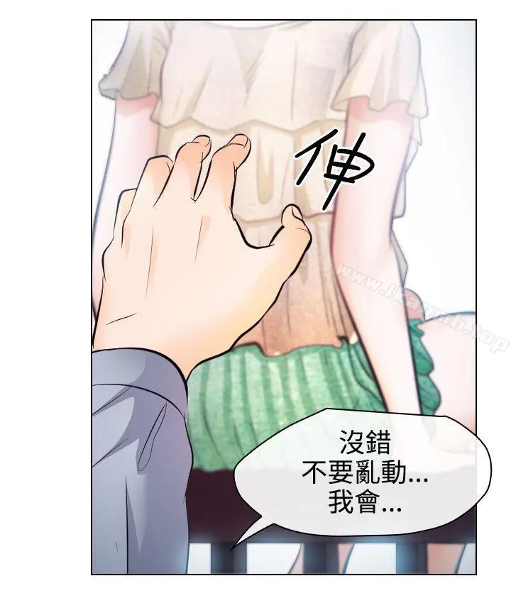 出轨 - 第14话 - page 24