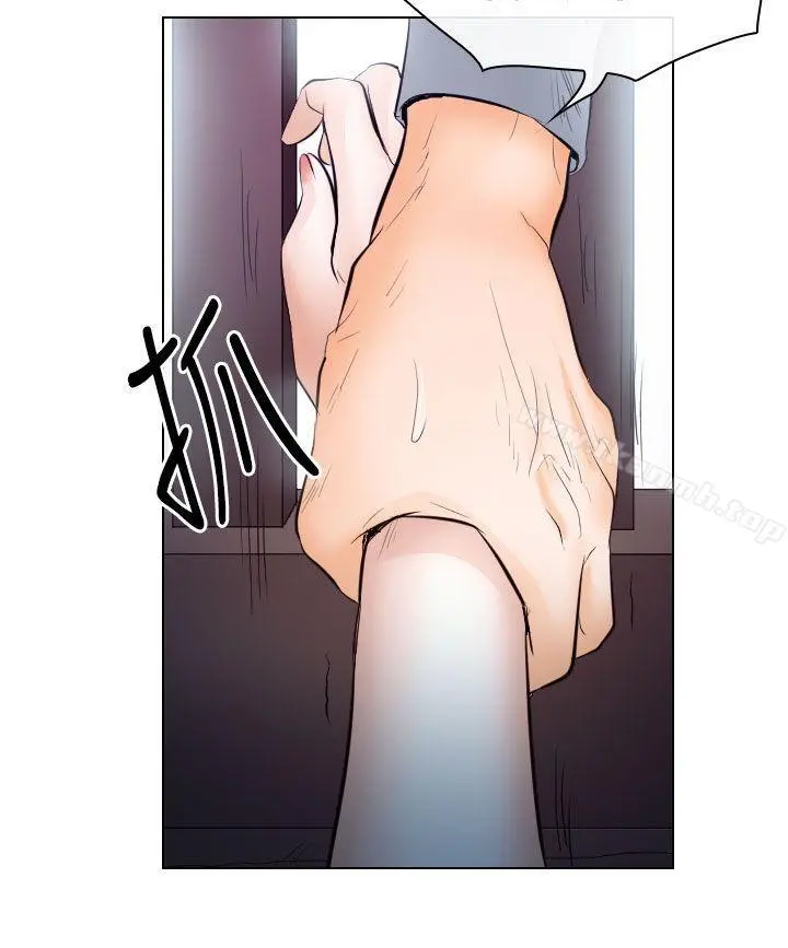 出轨 - 第14话 - page 29