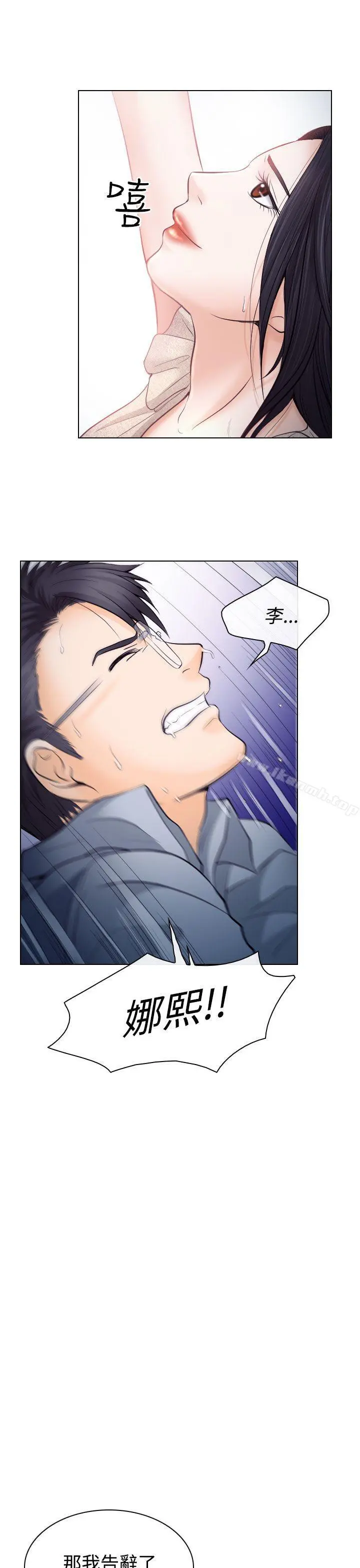 出轨 - 第14话 - page 30