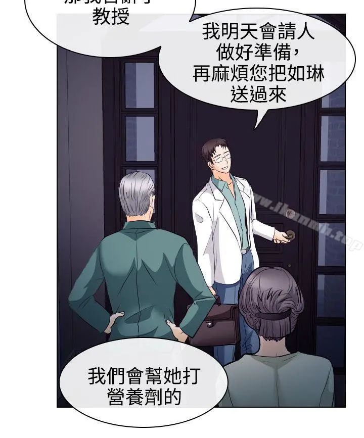 出轨 - 第14话 - page 31