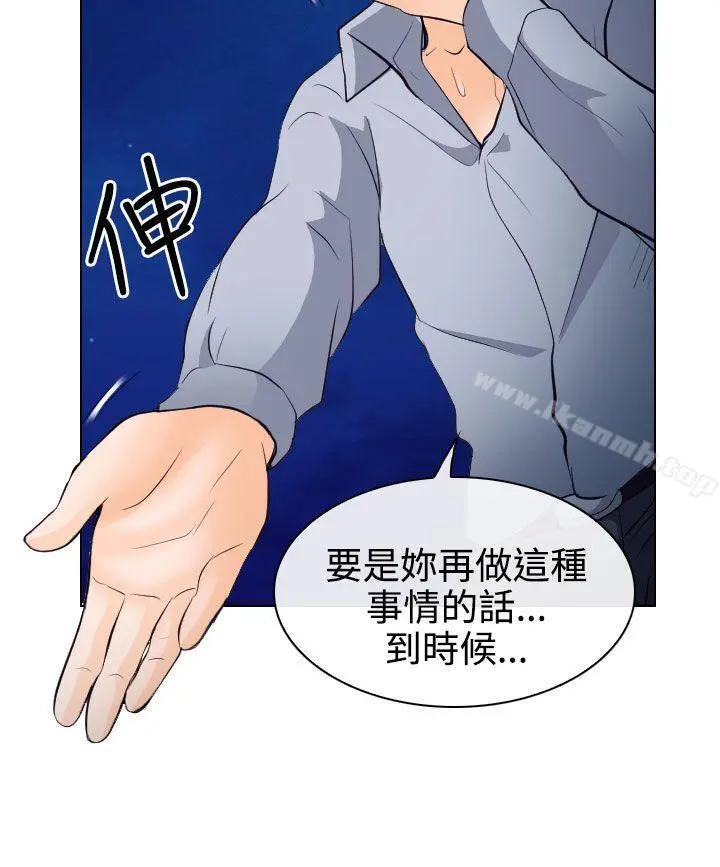 出轨 - 第14话 - page 35