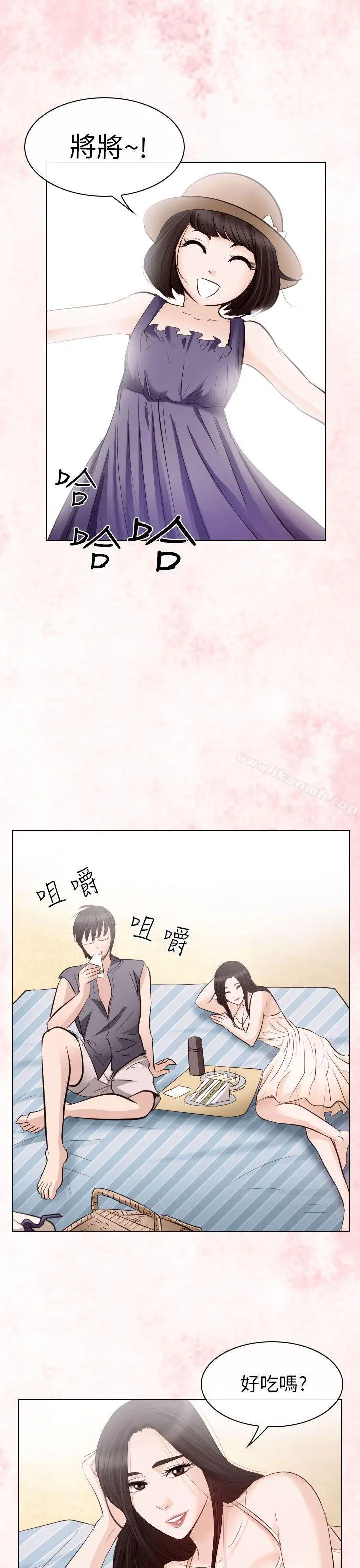出轨 - 第24话 - page 11