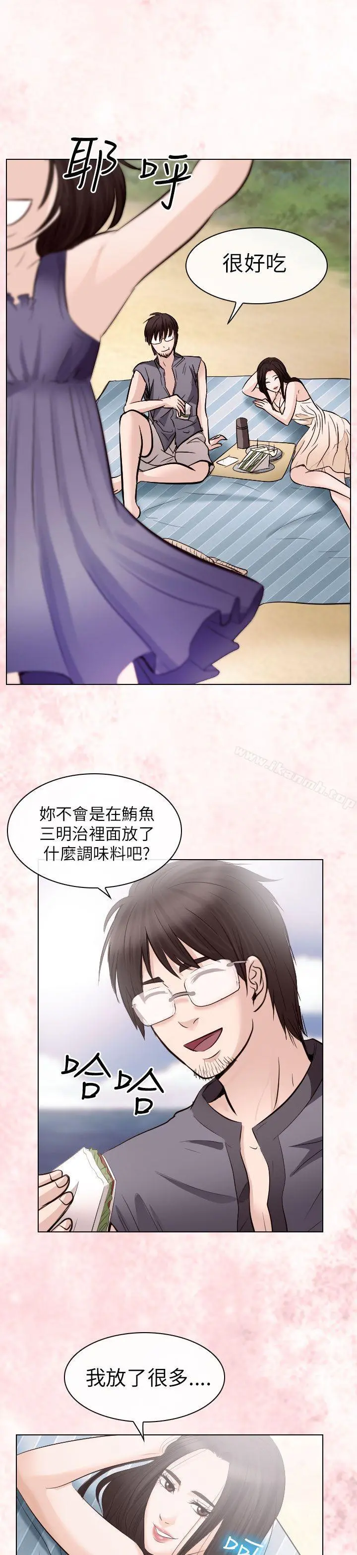 出轨 - 第24话 - page 13