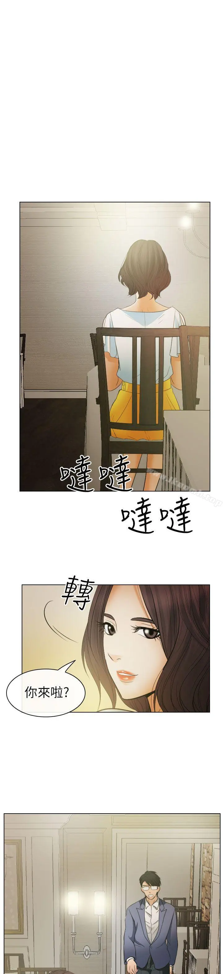 出轨 - 第24话 - page 17