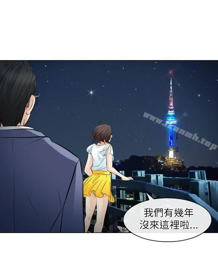 出轨 - 第24话 - page 22