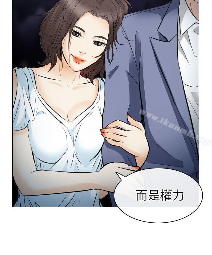 出轨 - 第24话 - page 24