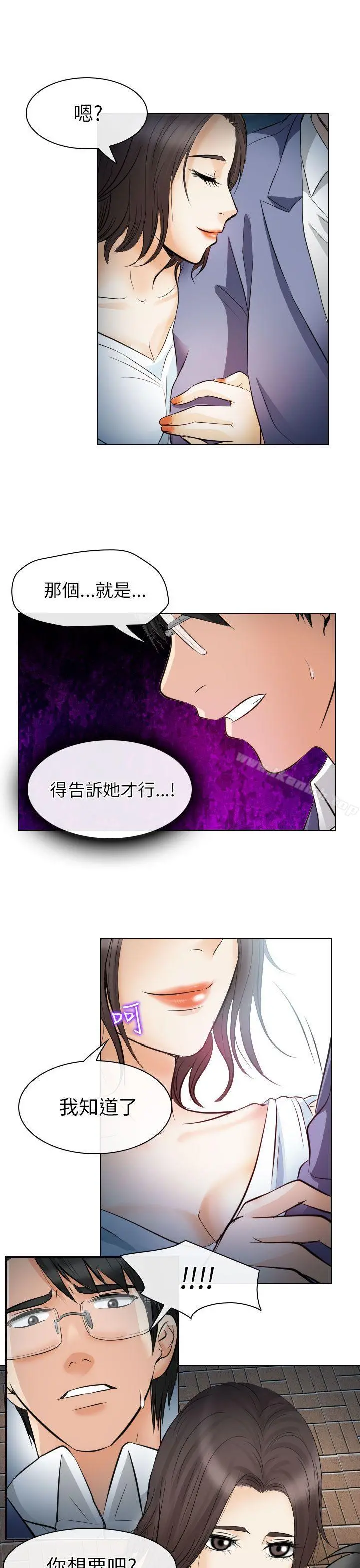 出轨 - 第24话 - page 27