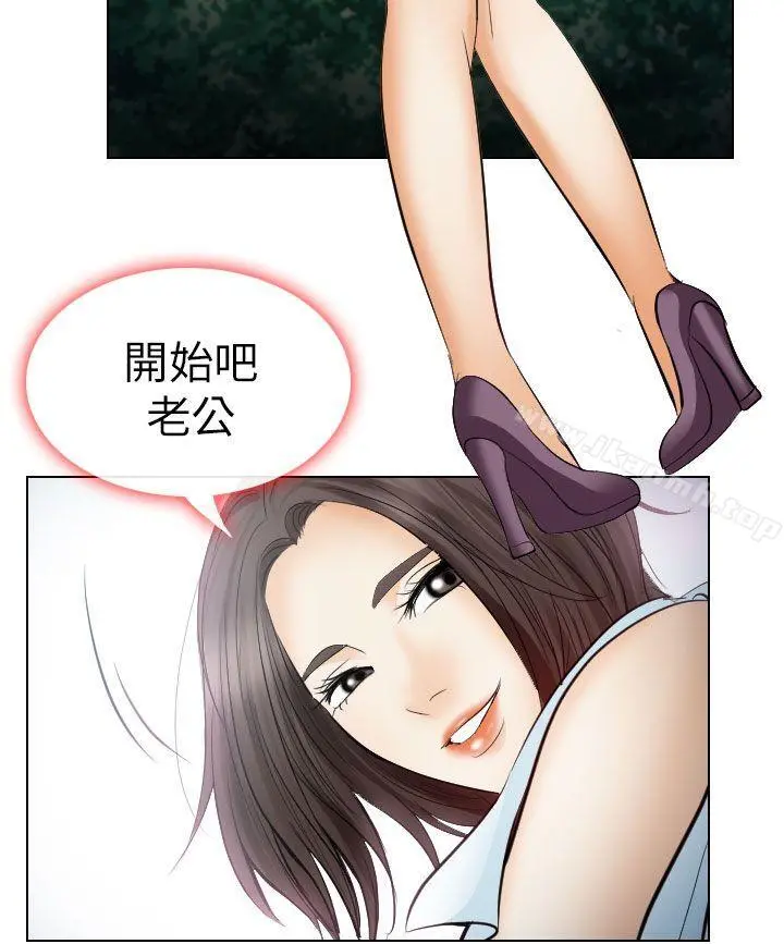 出轨 - 第24话 - page 32