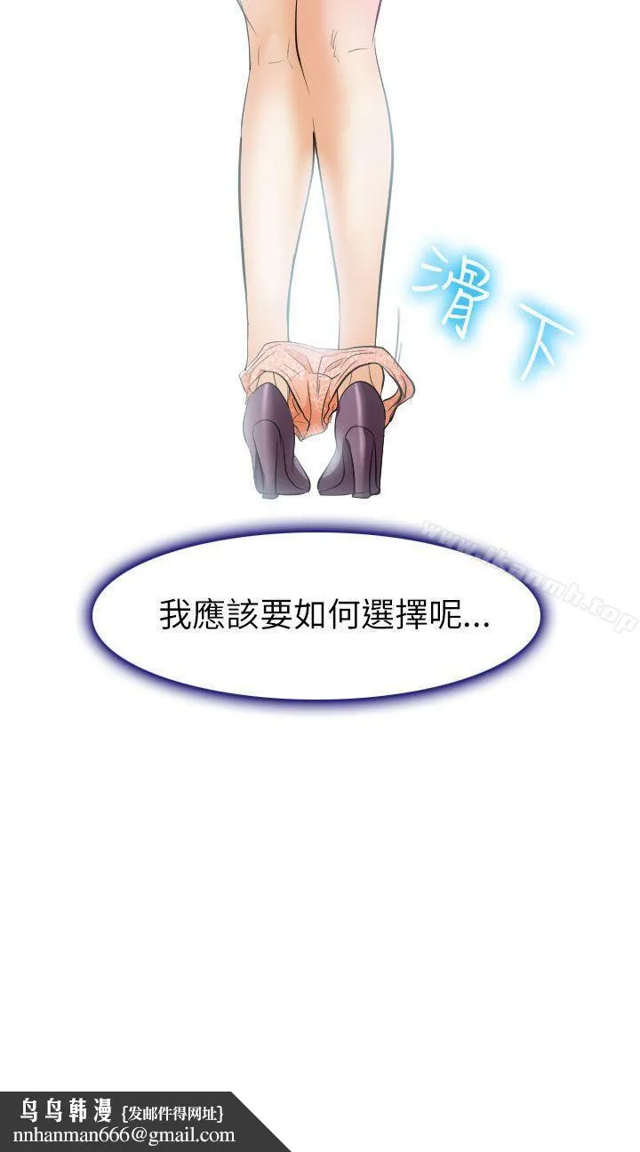 出轨 - 第24话 - page 34