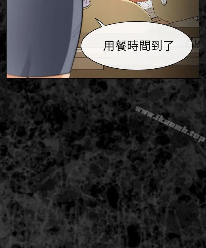 出轨 - 第29话 - page 3