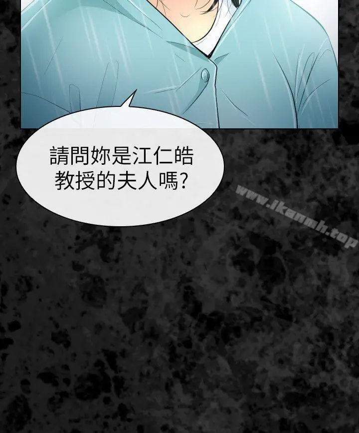 出轨 - 第29话 - page 19