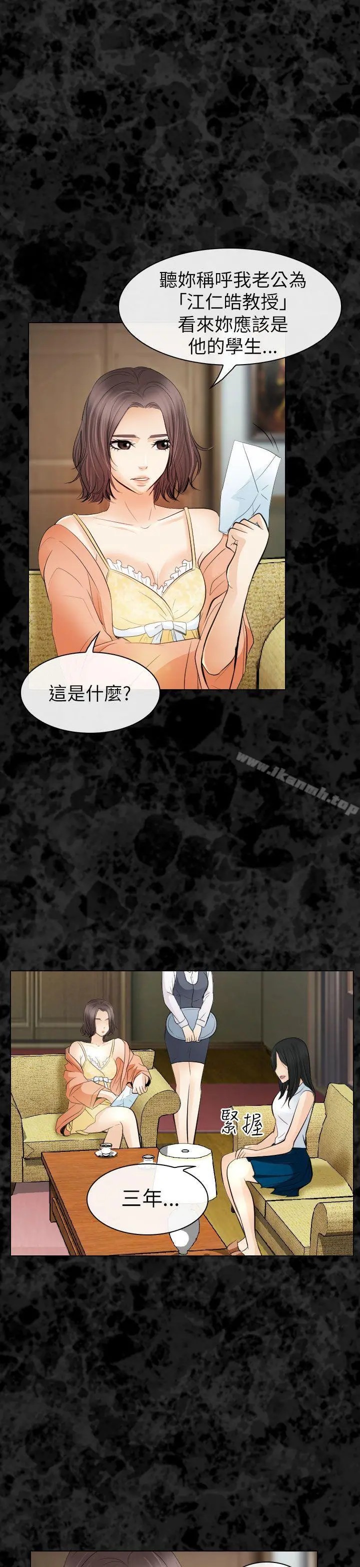 出轨 - 第29话 - page 22