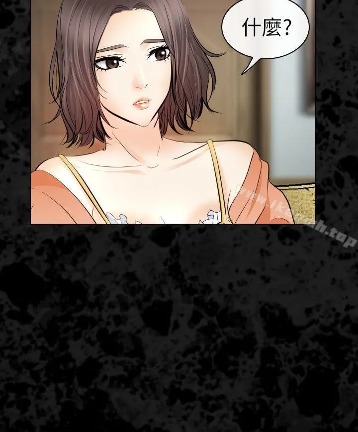 出轨 - 第29话 - page 23