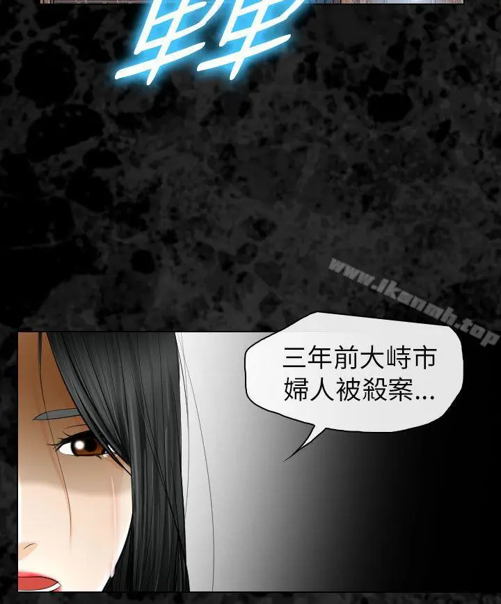 出轨 - 第29话 - page 25