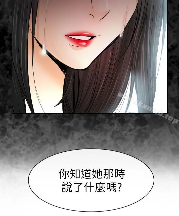 出轨 - 第29话 - page 31