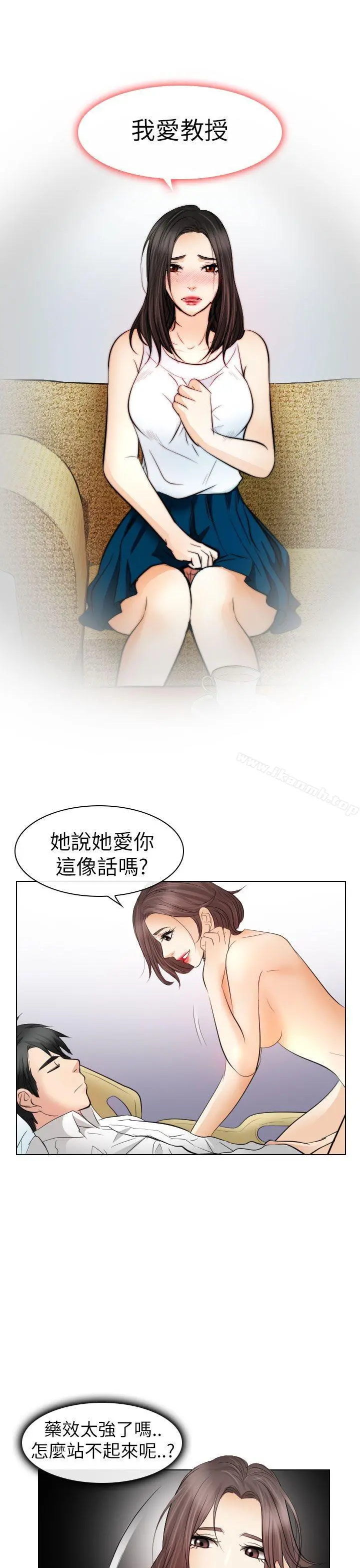 出轨 - 第29话 - page 34