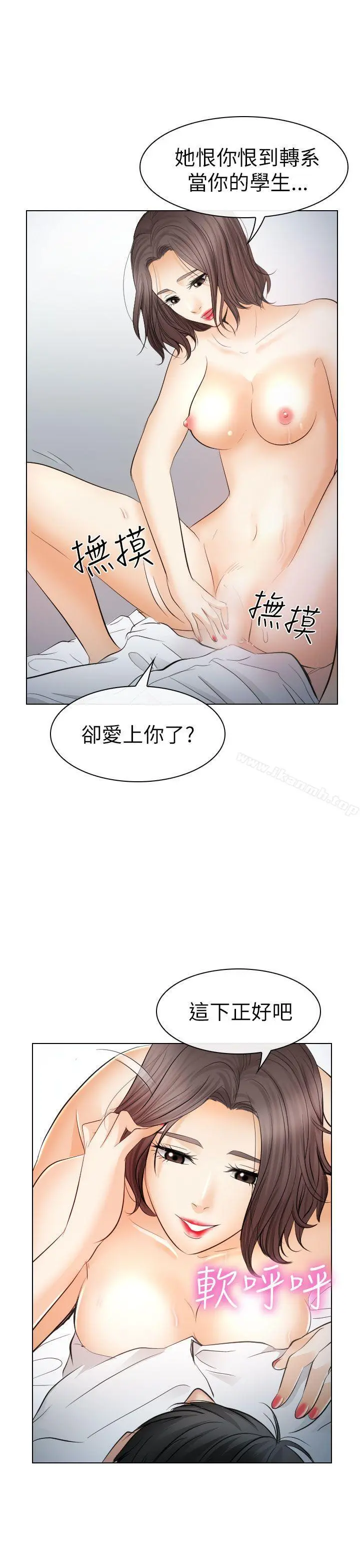 出轨 - 第29话 - page 36