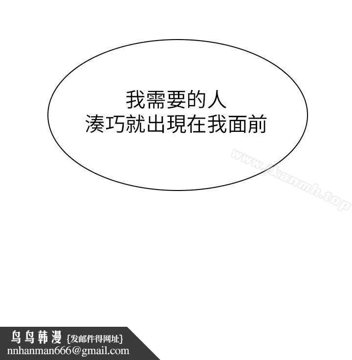 出轨 - 第29话 - page 37