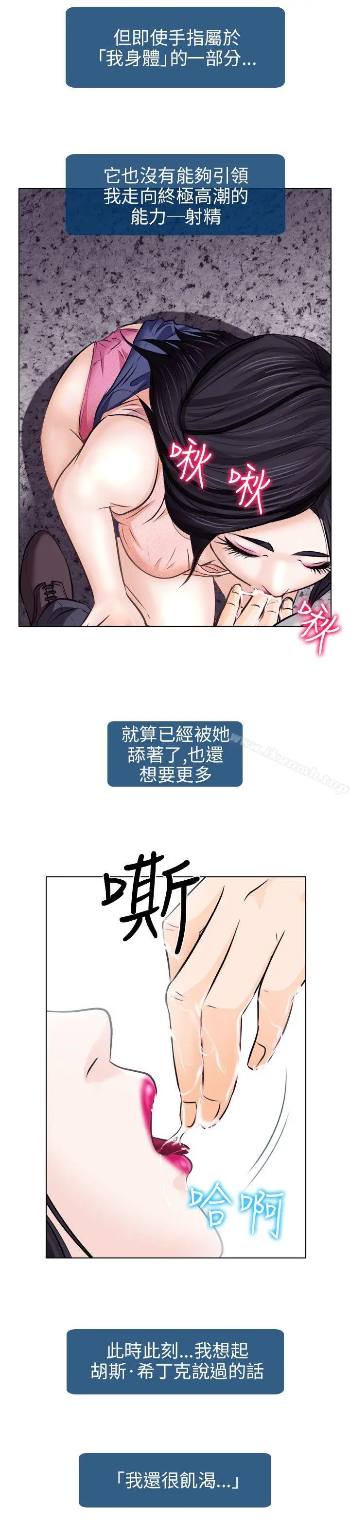 出轨 - 第7话 - page 3