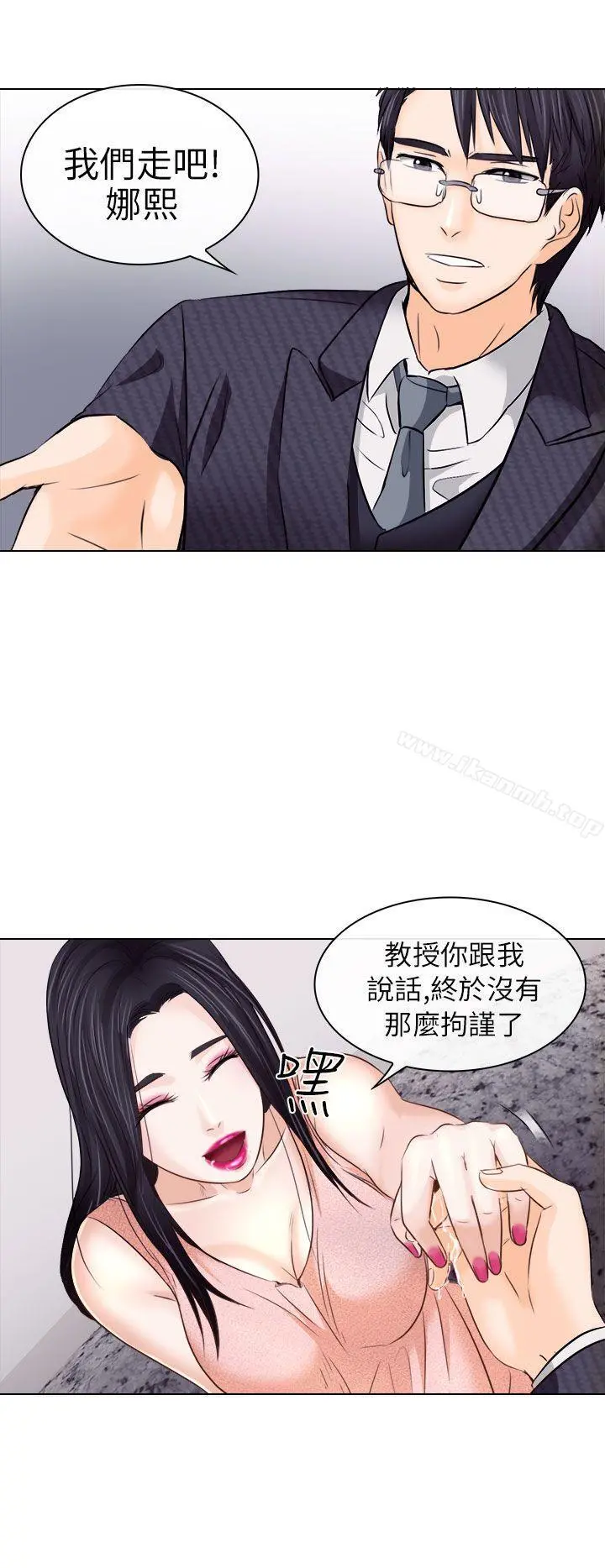 出轨 - 第7话 - page 4