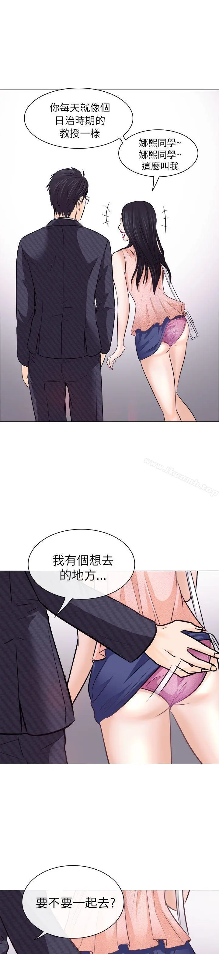 出轨 - 第7话 - page 5