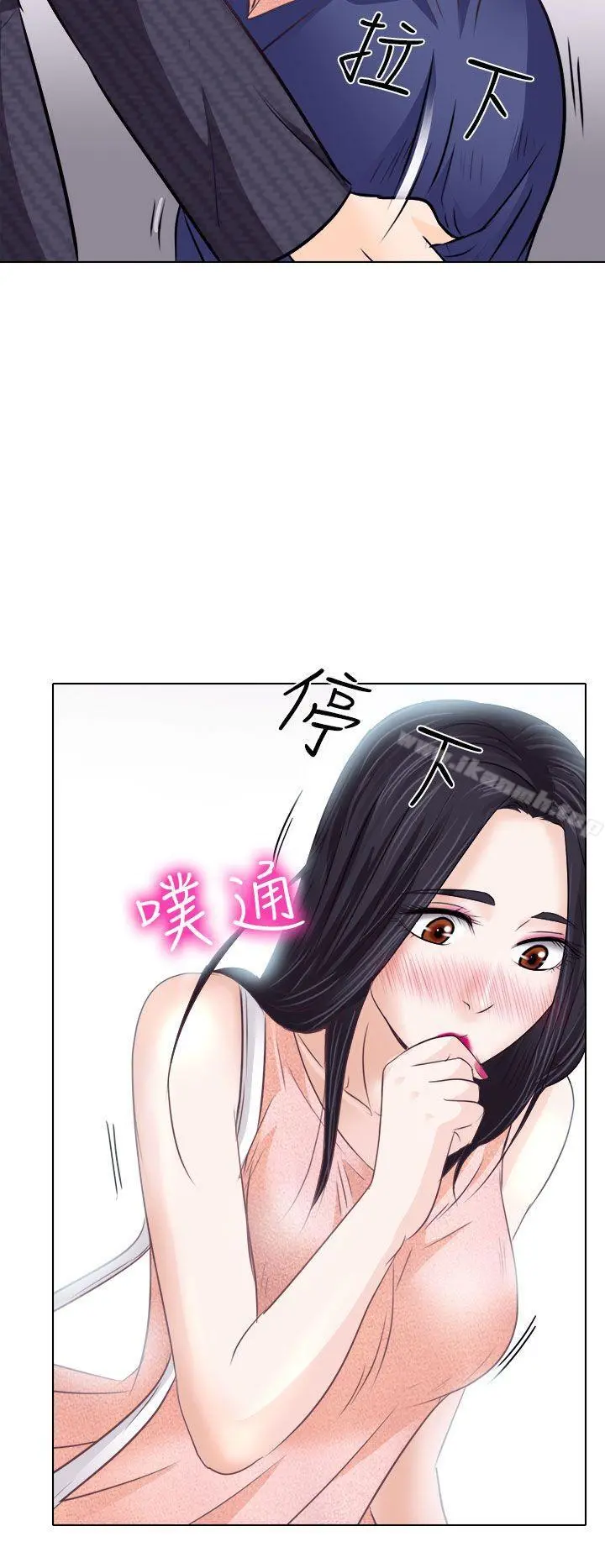 出轨 - 第7话 - page 6