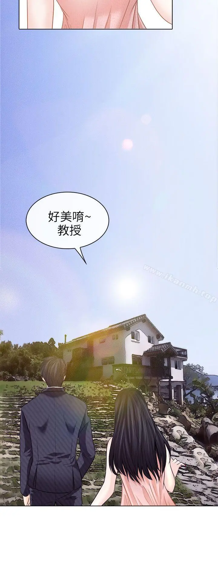 出轨 - 第7话 - page 10