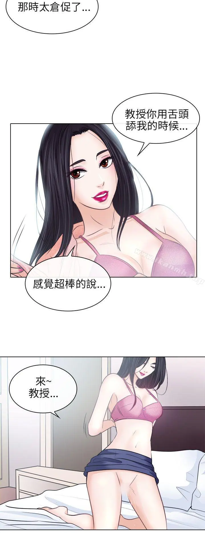 出轨 - 第7话 - page 28