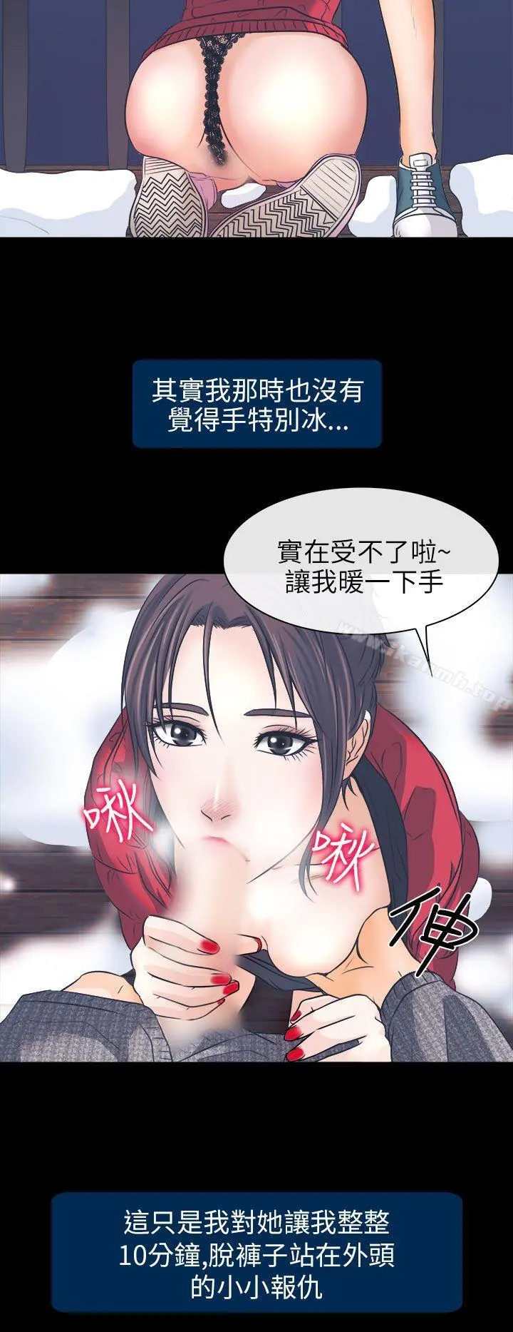 出轨 - 第7话 - page 32